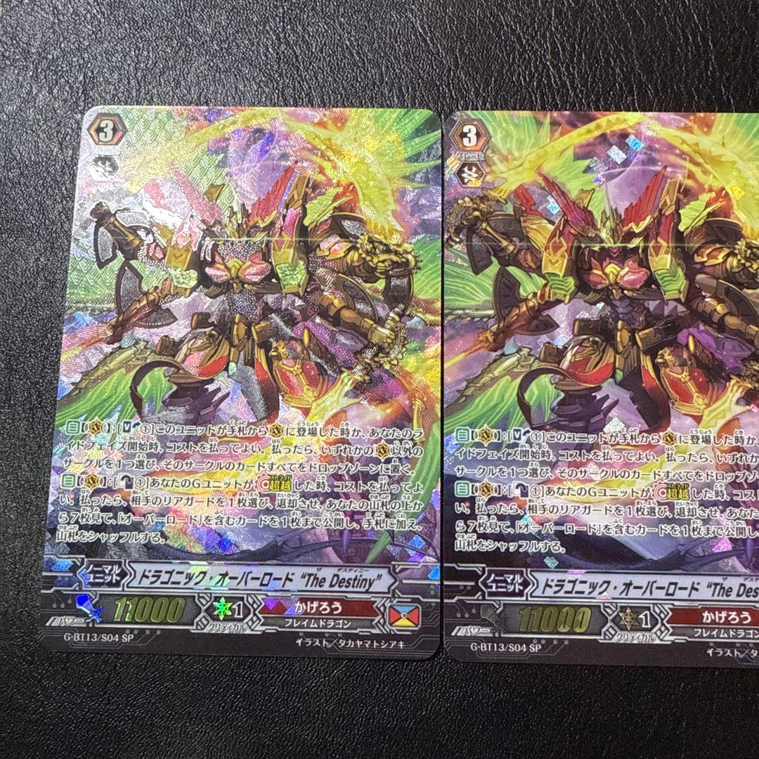 ドラゴニック・オーバーロード The Destiny SP 4枚