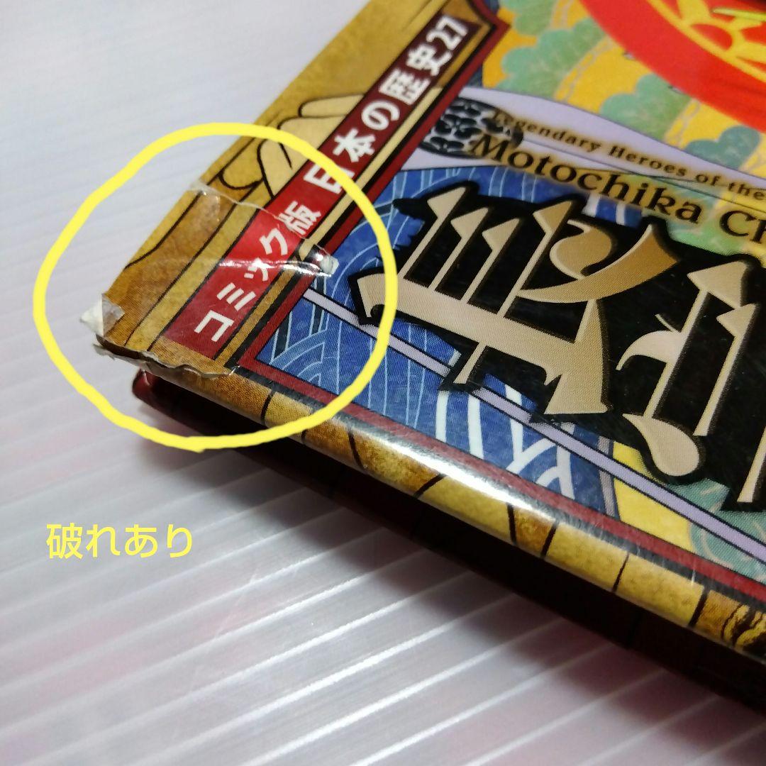 コミック版日本の歴史18冊＋超ビジュアル大辞典4冊 他　24冊セット