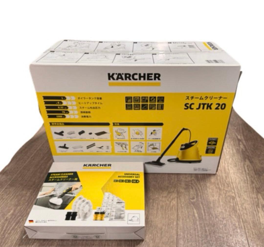 【新品未開封】ケルヒャー スチームクリーナー SC JTK 20