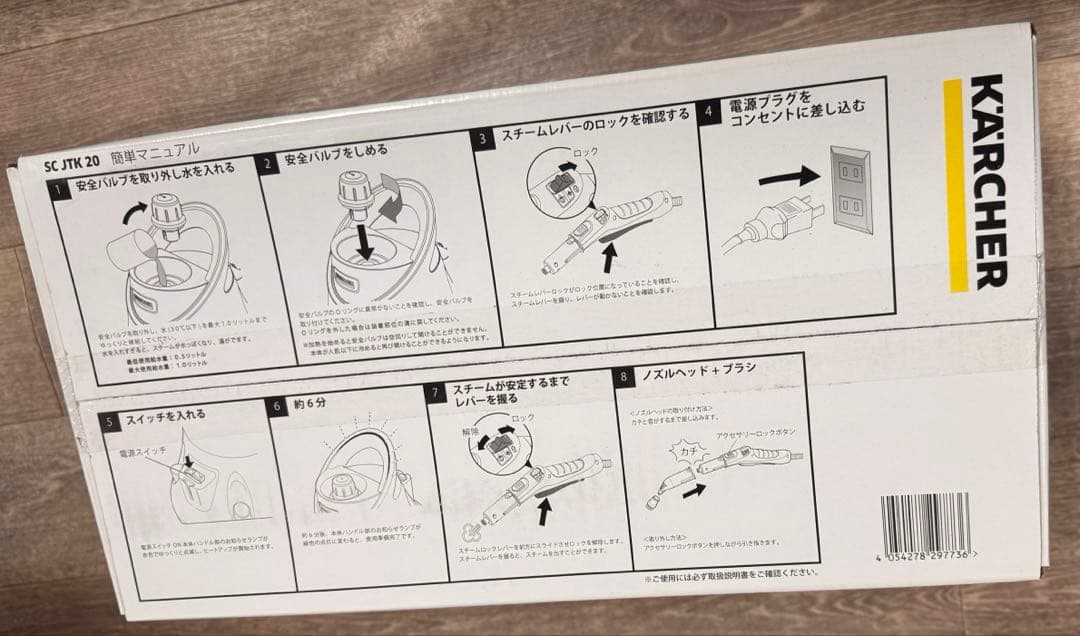 【新品未開封】ケルヒャー スチームクリーナー SC JTK 20