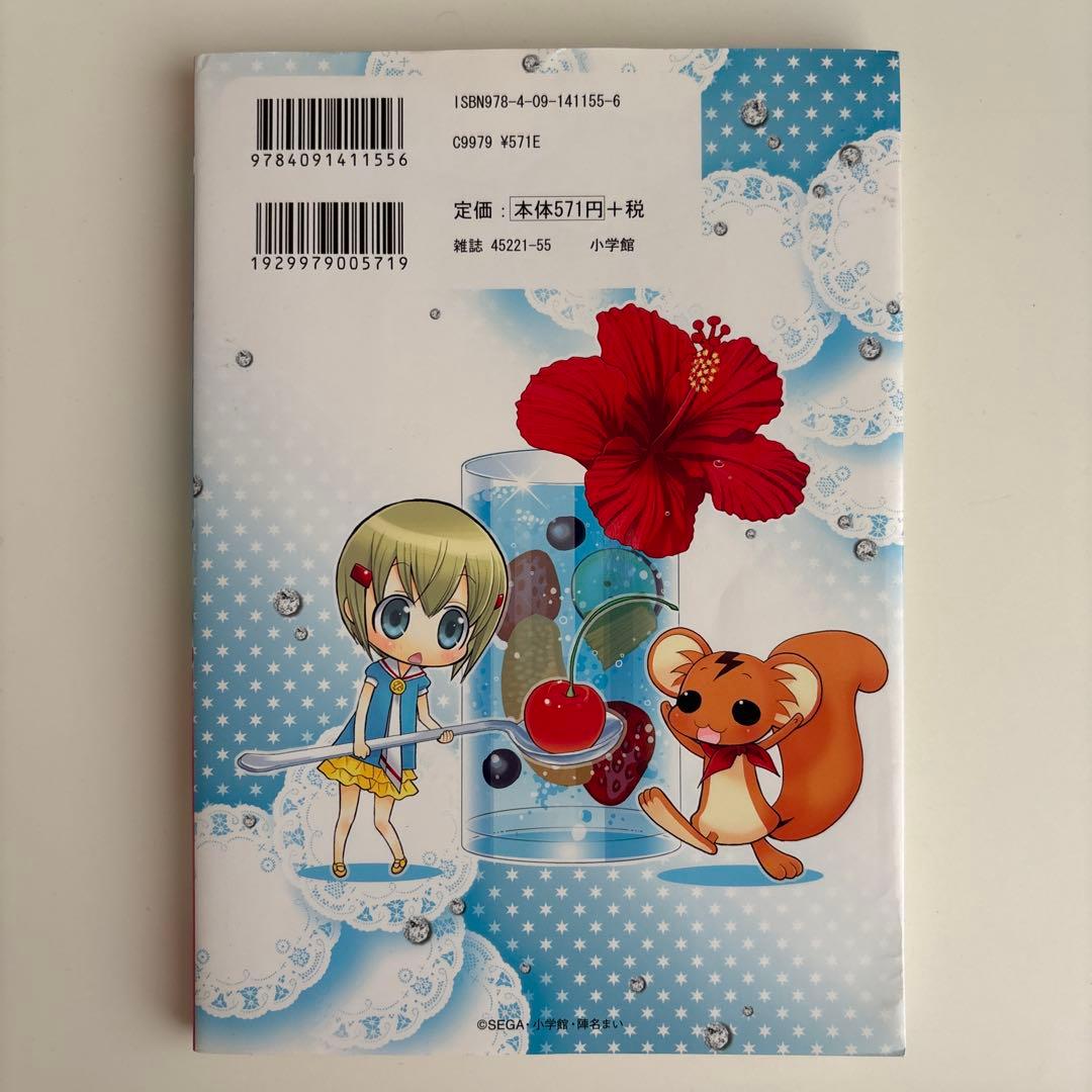 リルぷりっ 2 ふろくカード付き