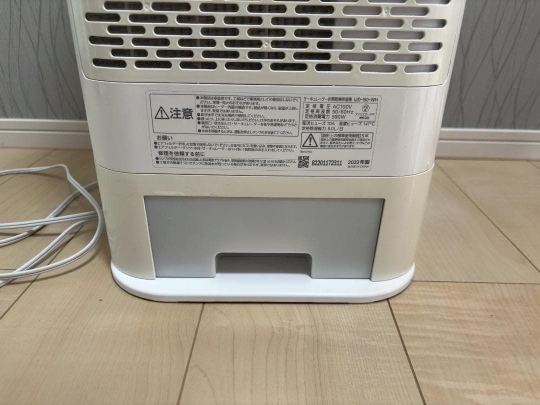 【引取歓迎】アイリスオーヤマ 除湿機　IJD-I50-WH