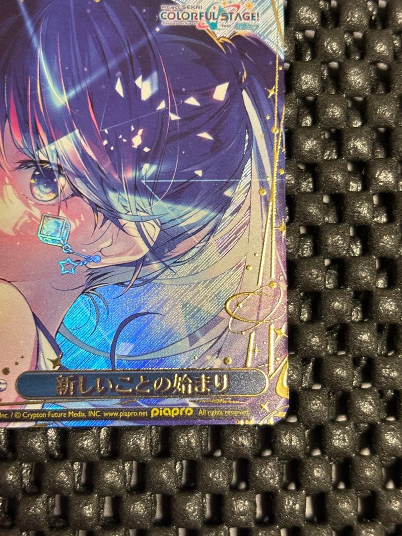 ヴァイスシュヴァルツ プロセカ 新しいことの始まり SEC