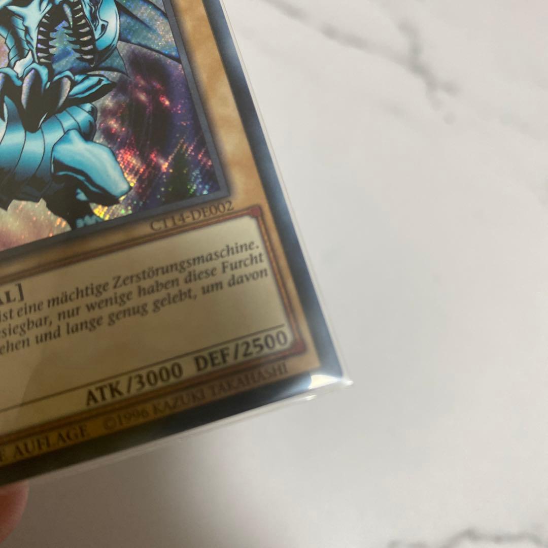 遊戯王 ブルーアイズ エラーカード