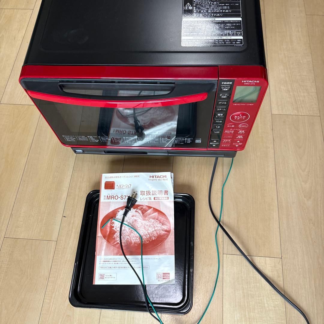HITACHI 日立 加熱水蒸気オーブンレンジ #ヘルシーシェフMRO-S7X