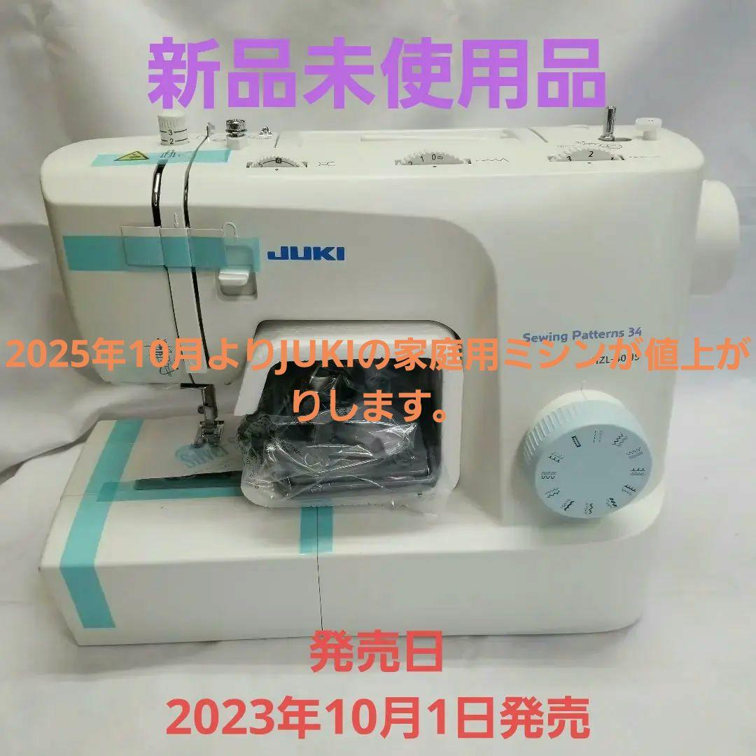JUKI家庭用コンパクトミシン　HZL-40NS