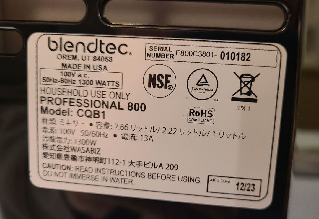新品　未使用　blendtec PROFESSIONAL 800 ジューサー
