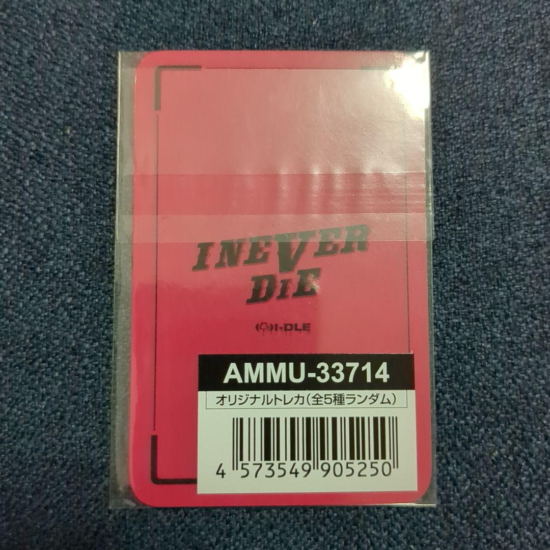 (G)I-DLE ソヨン NEVERLAND JAPAN トレカ 未開封