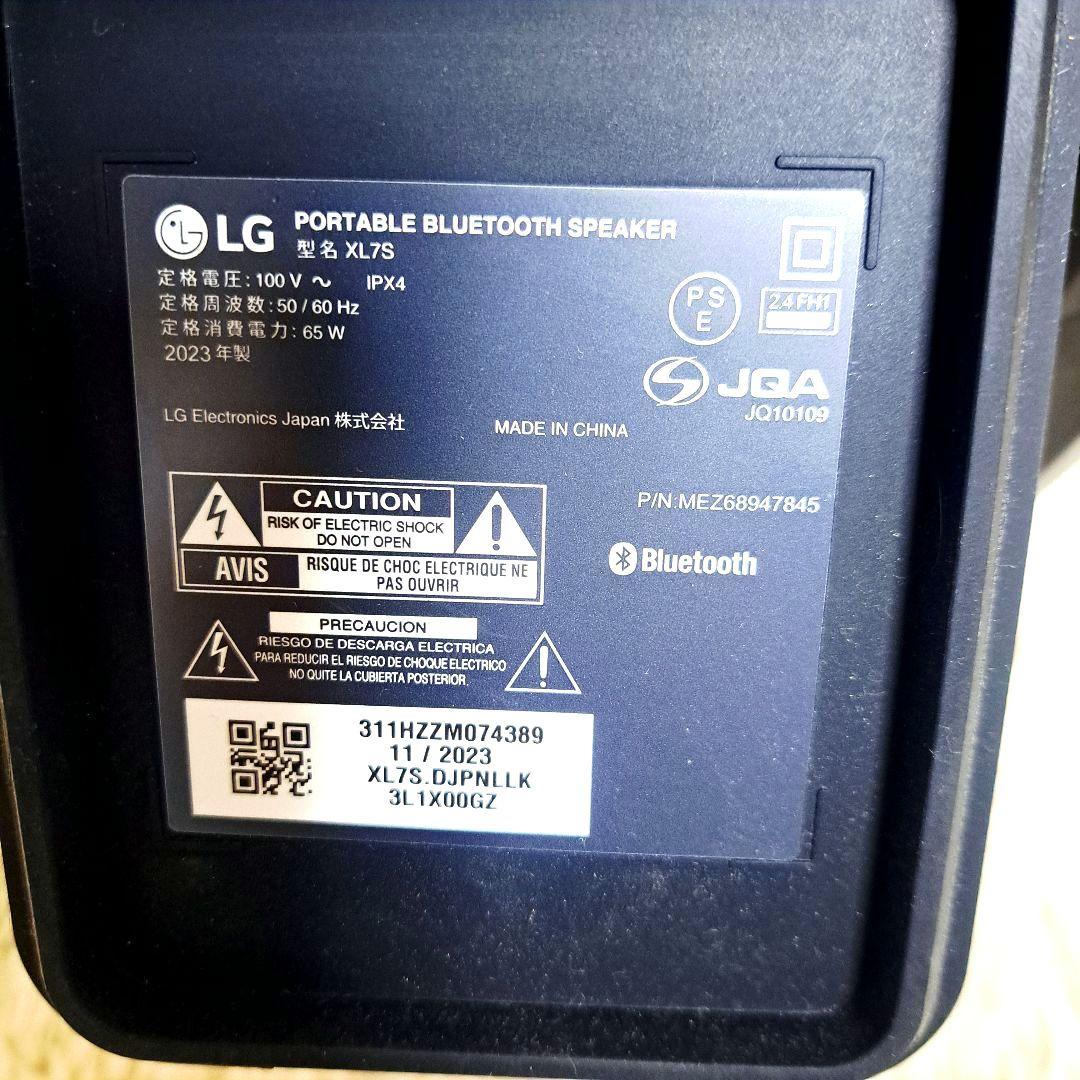 ☆☆LG　高出力パーティースピーカー　XBOOM　XL7S　コストコ限定　未使用