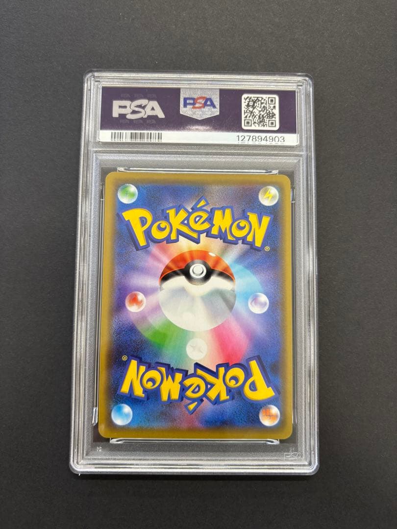 ゲッコウガ＆ゾロアークGX RR SM12a TAG TEAM GXタッグオー…