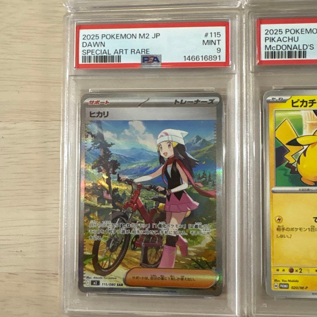 ポケモンカード PSA8,9まとめ売り