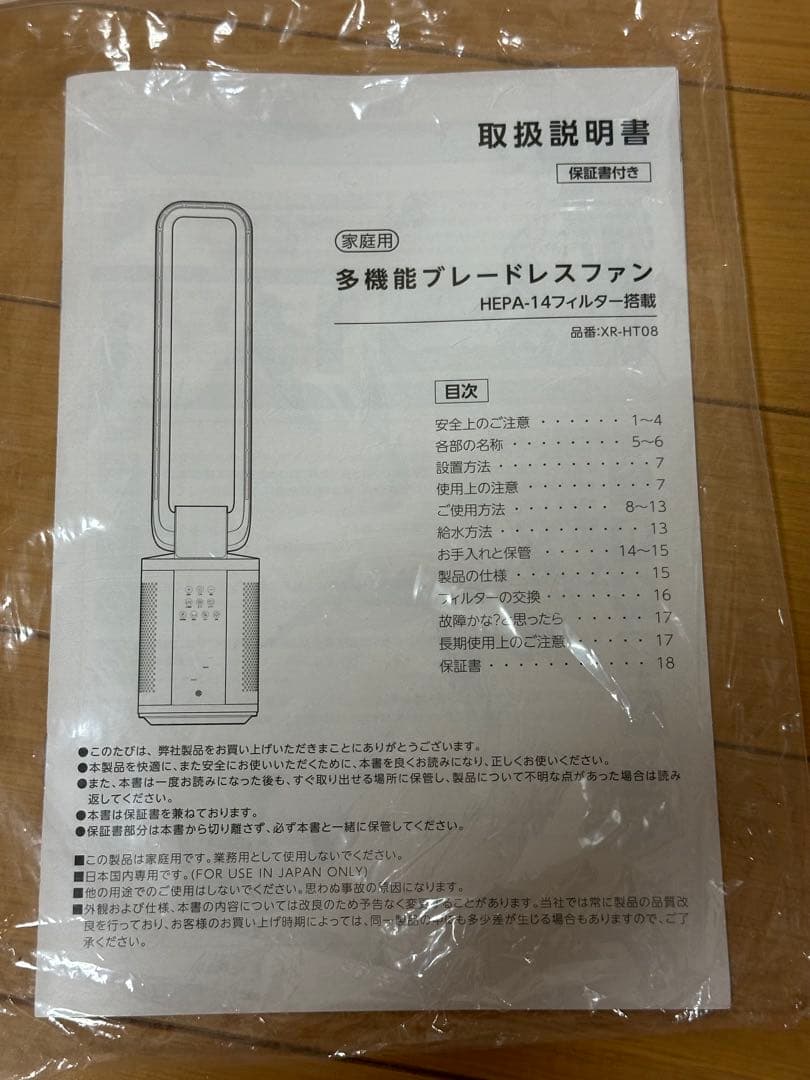 【ほぼ新品】多機能ブレードレスファン(多機能扇風機)