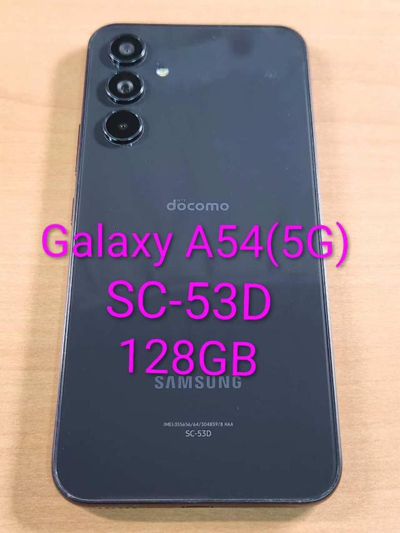 スマートフォン本体 013000A Galaxy A54(5G) SC-53D 128GB