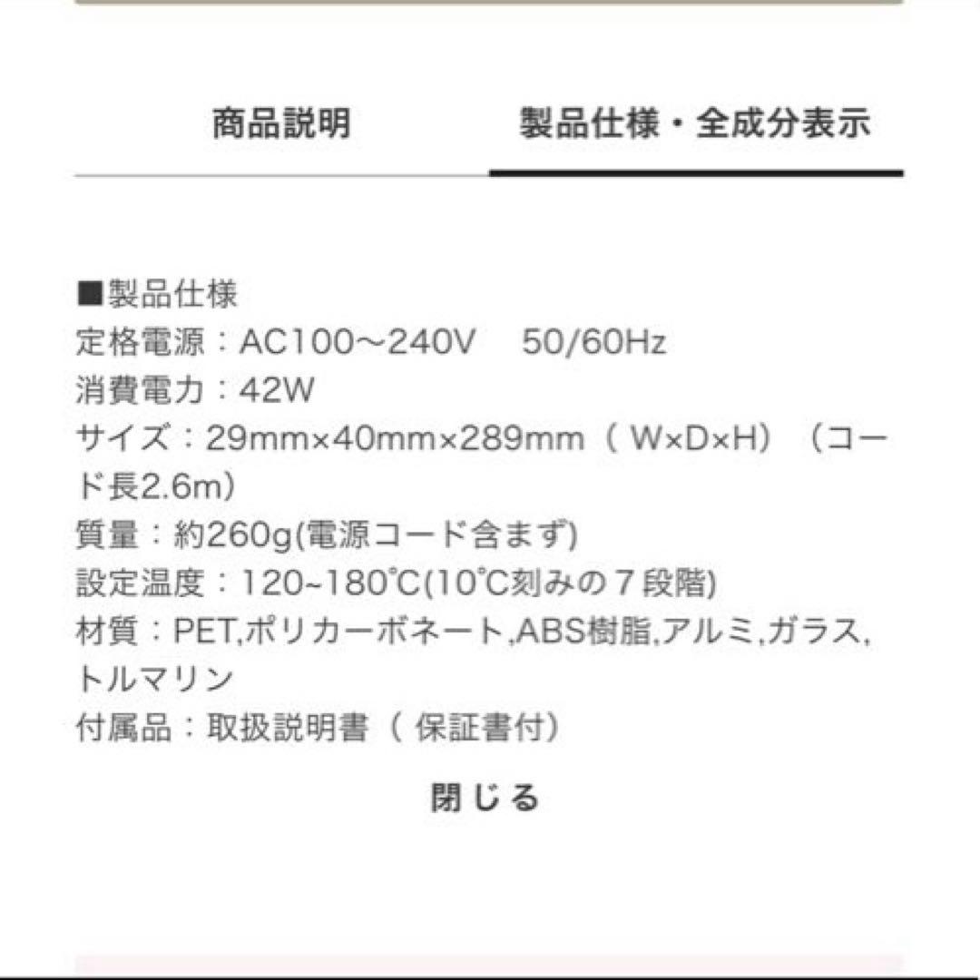 b*s様 ヤーマン　スムースアイロン　フォトイオン