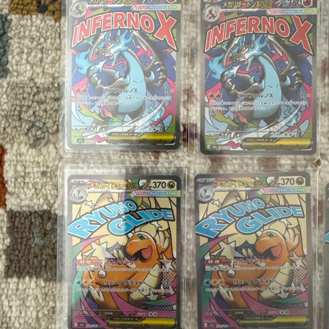 【ポケモンカード】メガドリームex MA まとめ売り