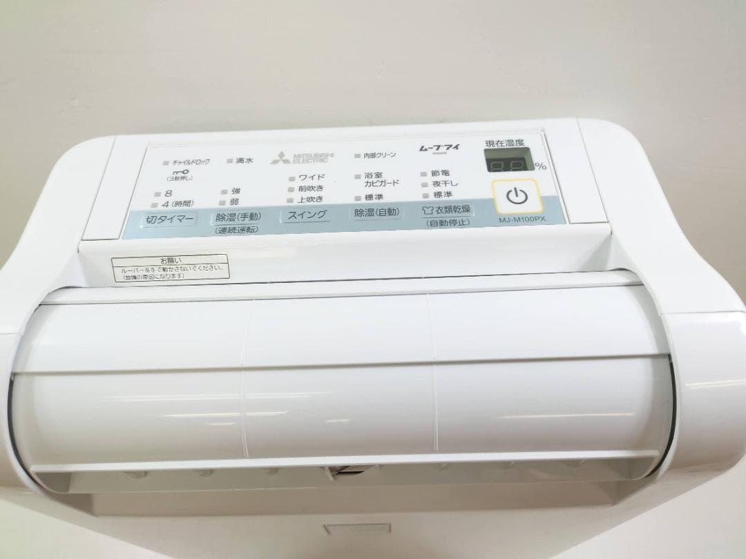 【完動品】三菱電機 MITSUBISHI MJ-M100PX 除湿器