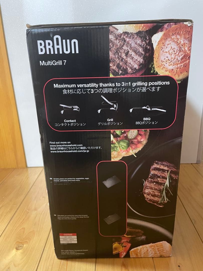 未使用品　BRAUN MultiGrill 7 マルチグリル7