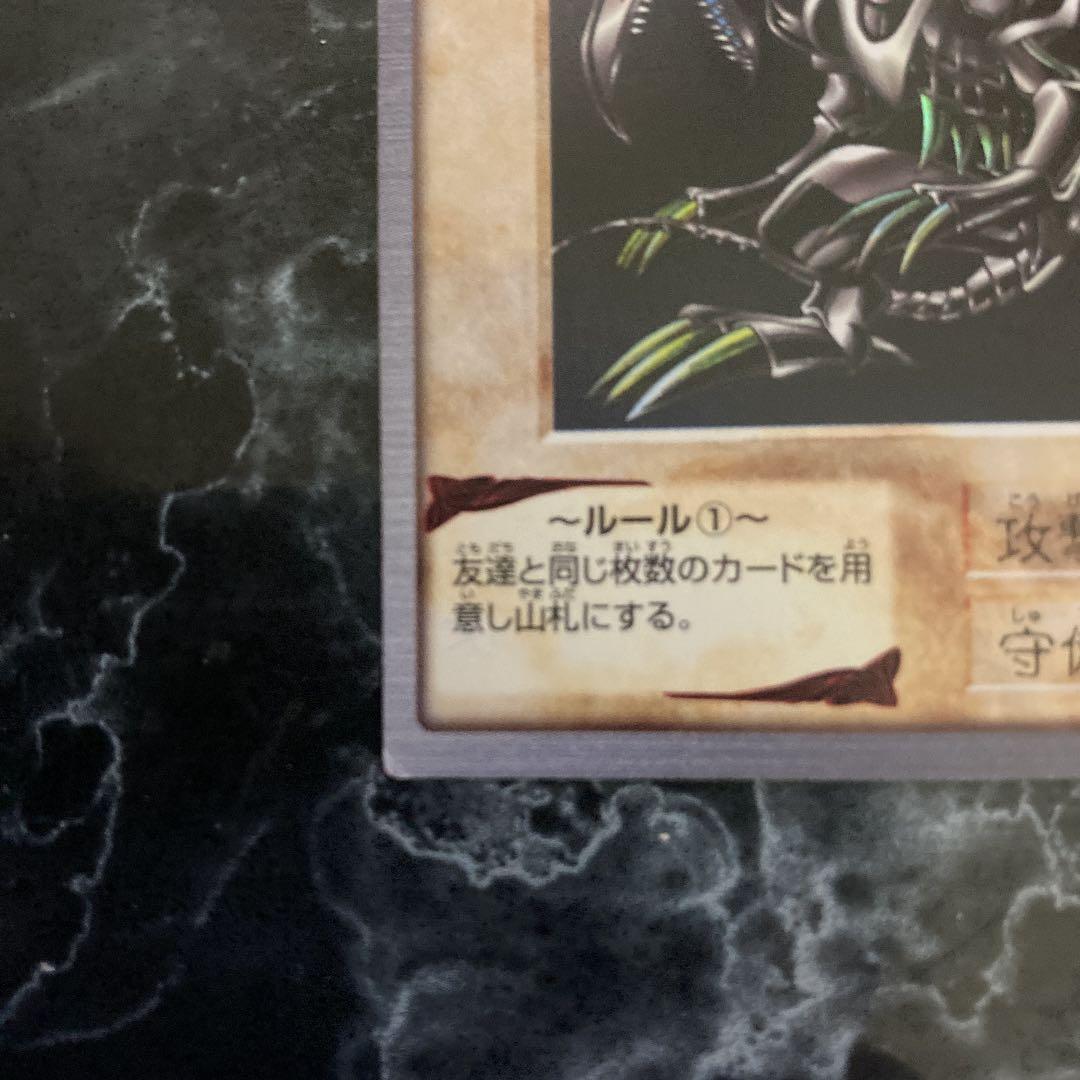 美品★遊戯王★ バンダイ版真紅眼の黒竜 レッドアイズブラックドラゴン バンダイ版