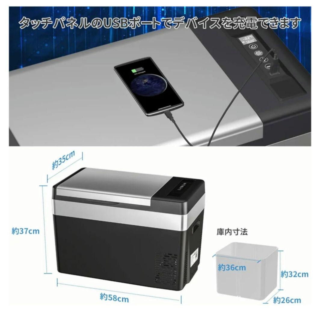 《美品》車載冷蔵庫 30L 大容量 ポータブル冷蔵庫 -22℃~10℃