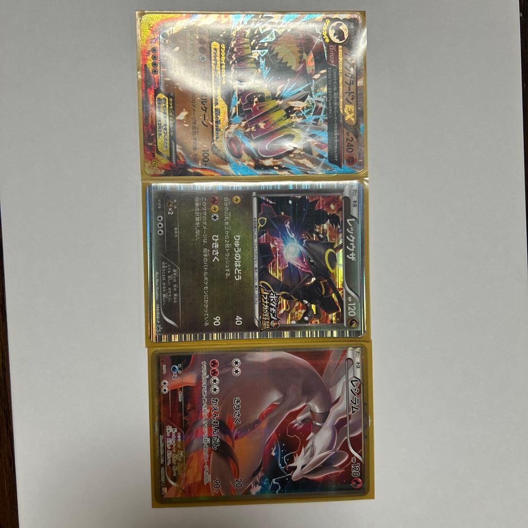 ポケモンカード 3枚セット
