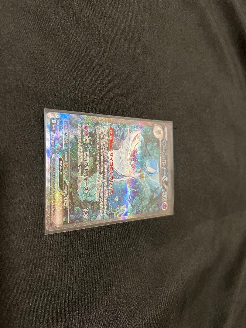 サーナイト　ex SAR