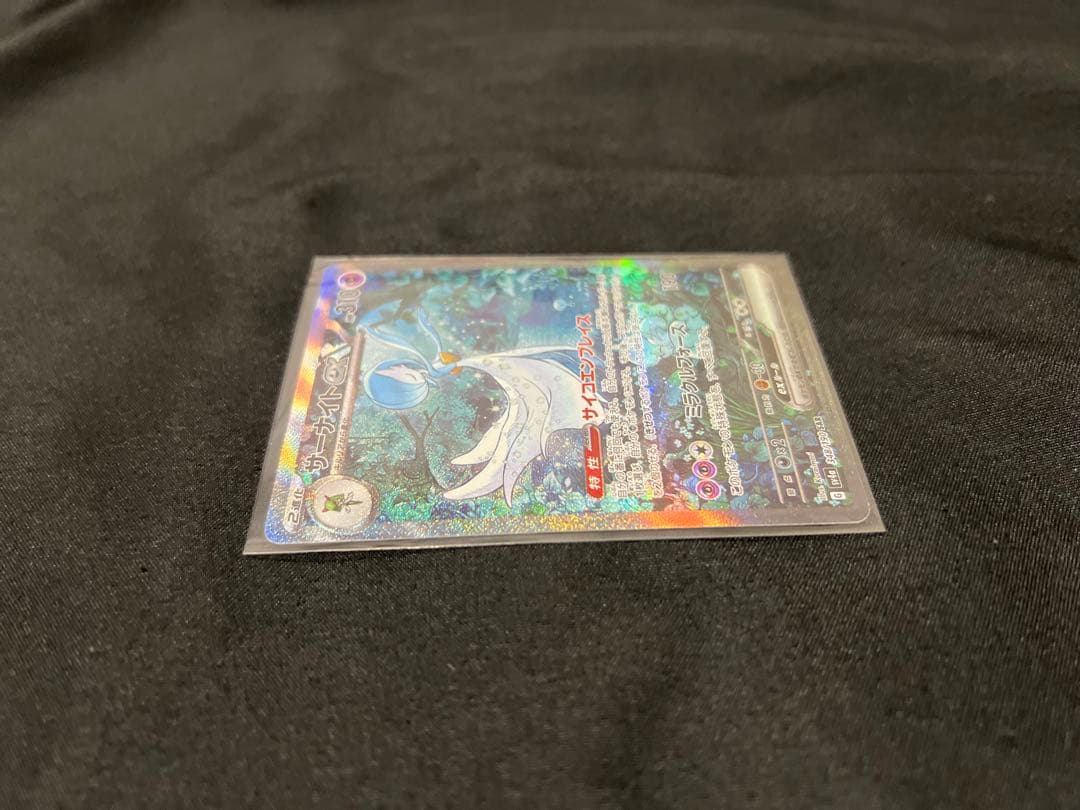 サーナイト　ex SAR