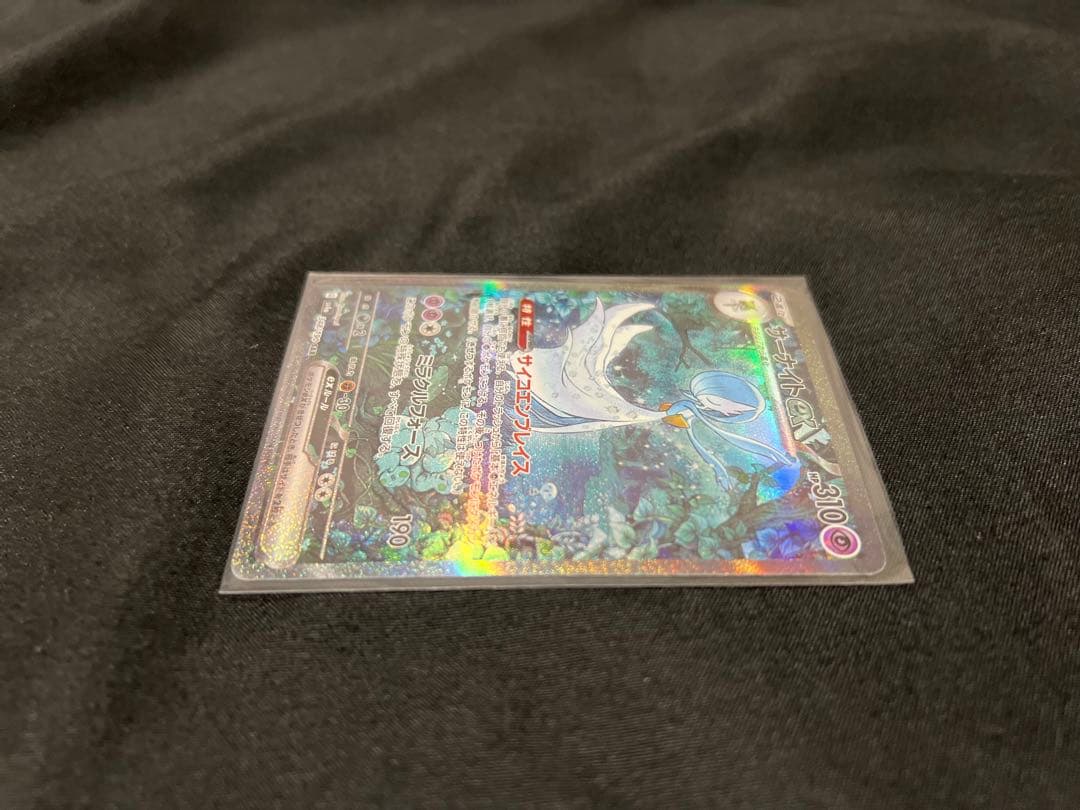 サーナイト　ex SAR