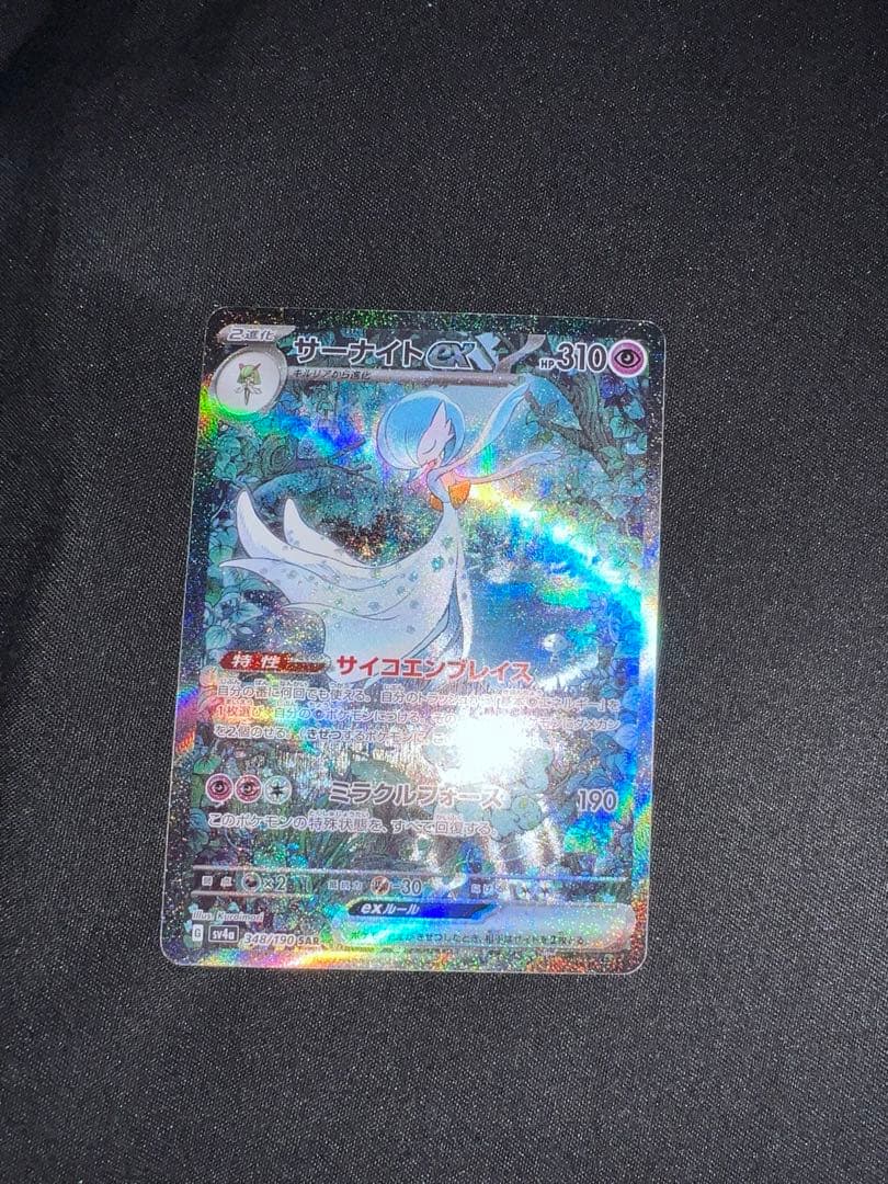 サーナイト　ex SAR