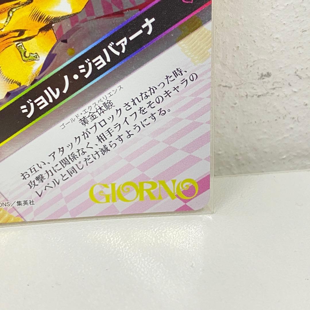 O ジョジョの奇妙な冒険 ABC 「ジョルノ・ジョバァーナ」 J-529 トレカ