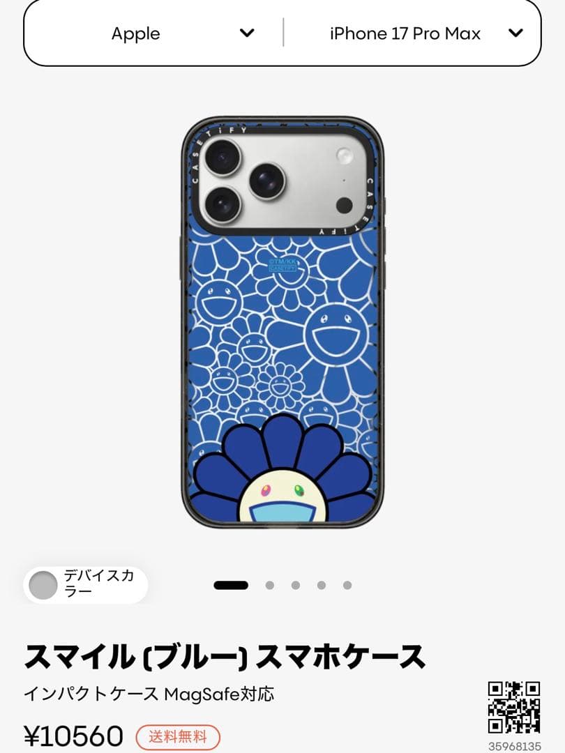 村上隆× CASETiFY スマイル ブルーiPhone17 pro max