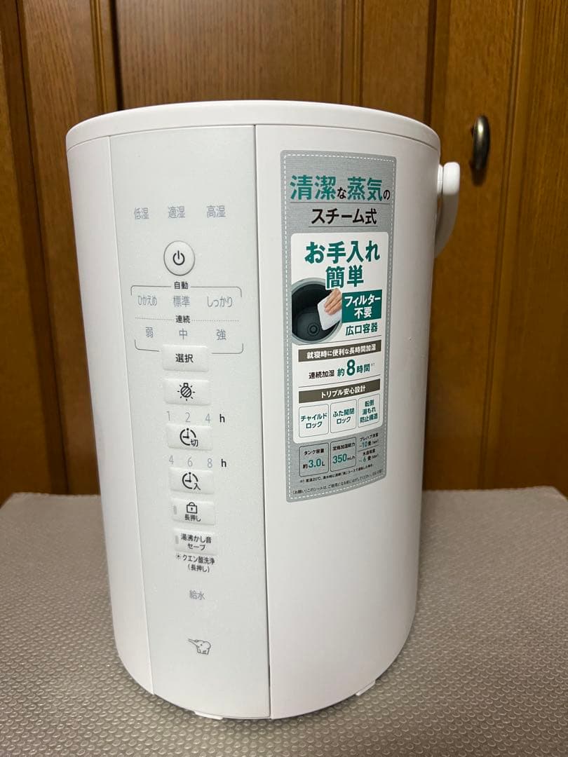 象印ZOJIRUSHI スチーム式加湿器EE-DF35-WAホワイト2025年製