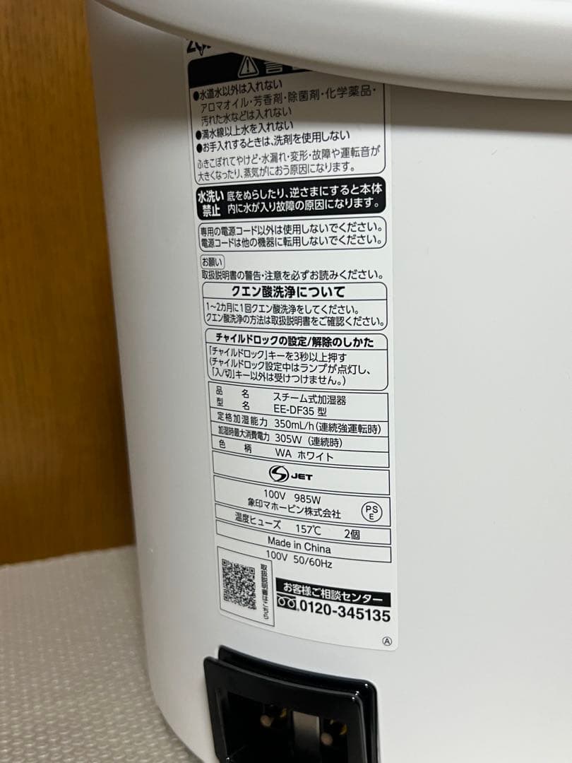 象印ZOJIRUSHI スチーム式加湿器EE-DF35-WAホワイト2025年製