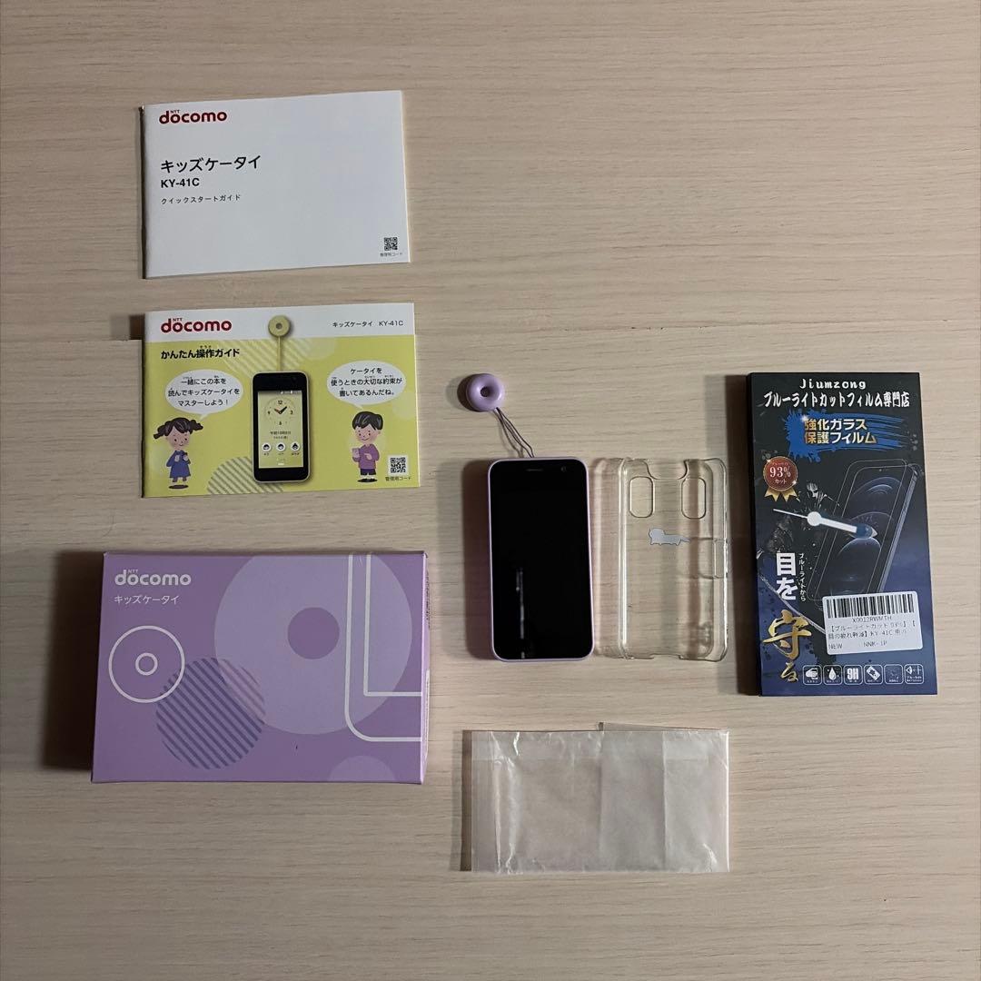 ドコモ　docomo キッズ携帯　KY-41C ラベンダー　ケース　フィルム付