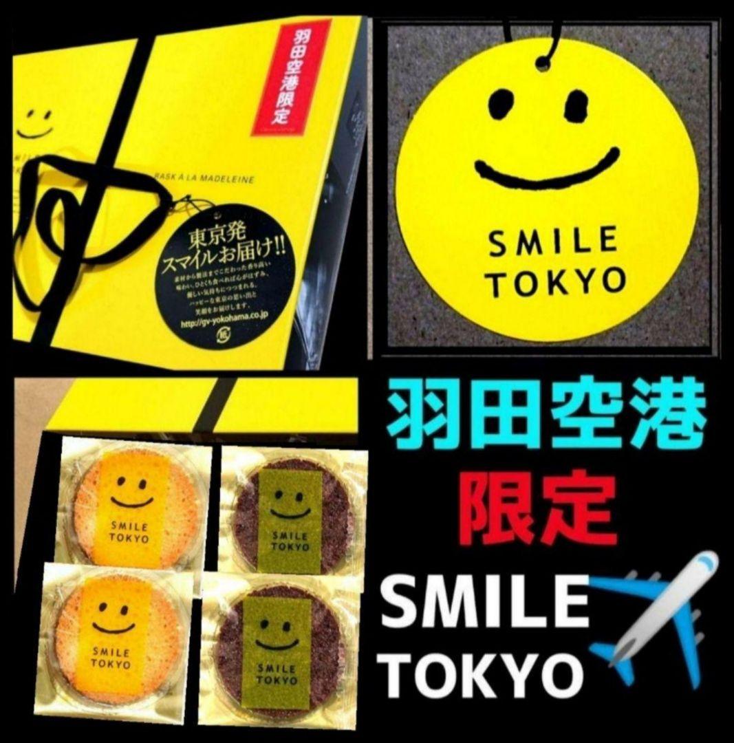 【かよりん】スマイル東京 サブリナ アイボリッシュ ティグレス