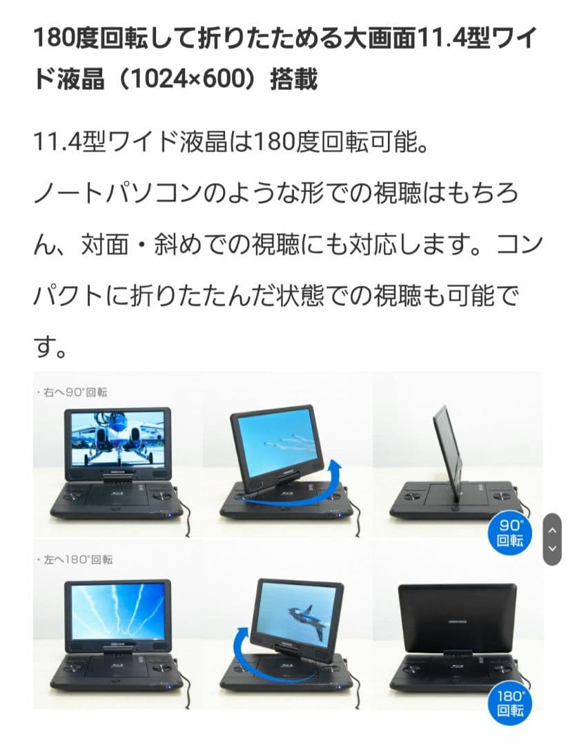 11型 ポータブルブルーレイディスクプレーヤー ディスクプレーヤー