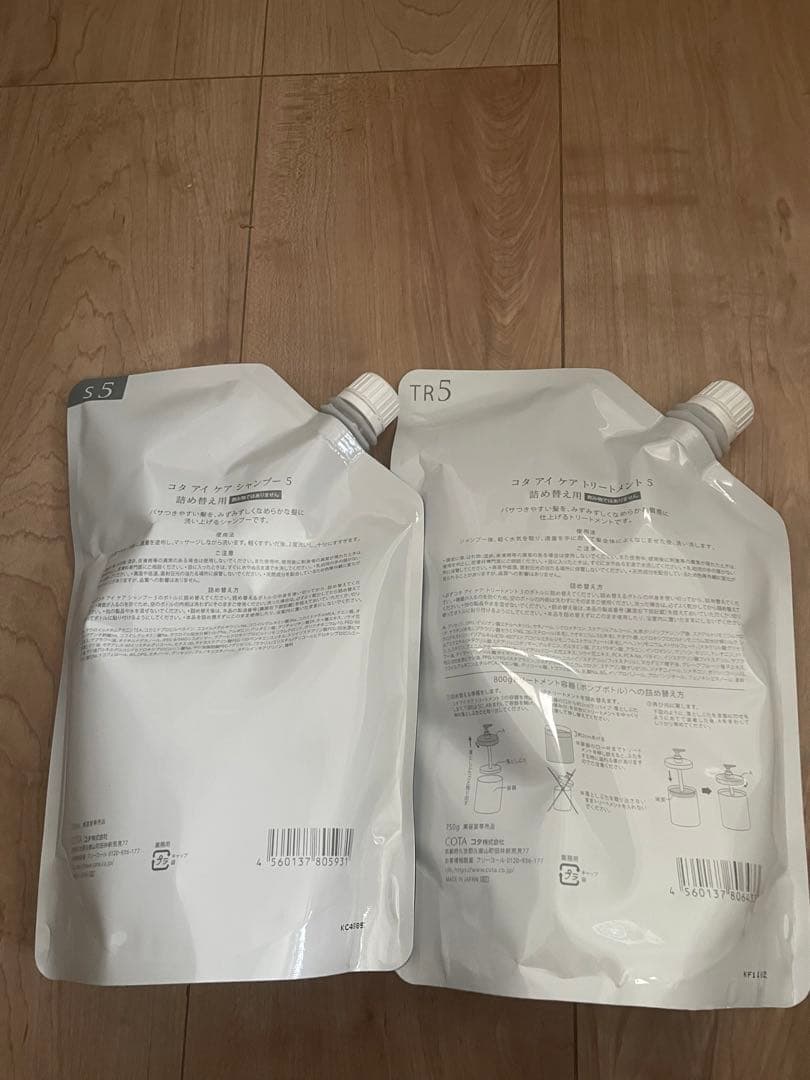 アイケアシャンプー5 750ml ＆トリートメント5 750g 詰め替え用セット