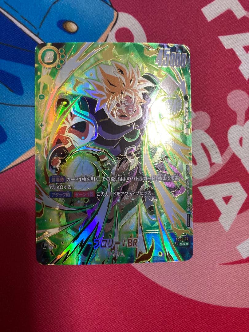 ブロリー　アルティメットバトル　優勝　プロモ　フュージョンワールド　パラレル