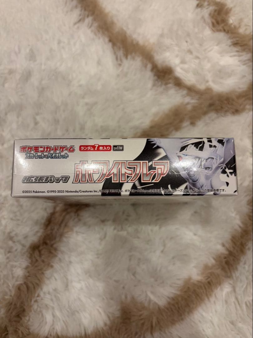 ポケモンカードゲーム ホワイトフレア シュリンク付きBOX