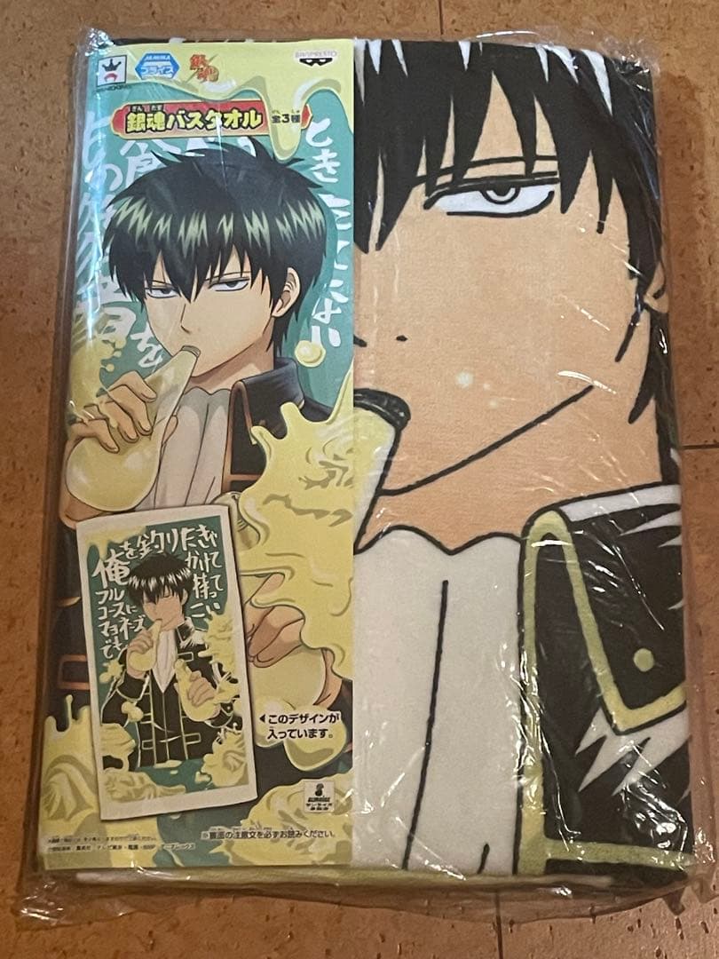 アニメキャラクタータオル