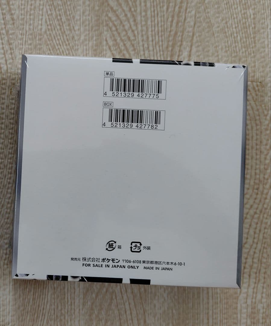 か*ん様 ポケモンカード　ホワイトフレア　未開封BOX　シュリンク付き