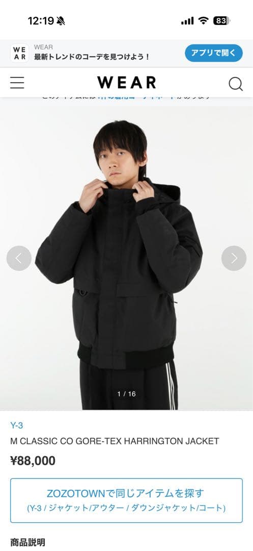 格安 CLASSIC CO GORE-TEX HARRINGTON JACKET