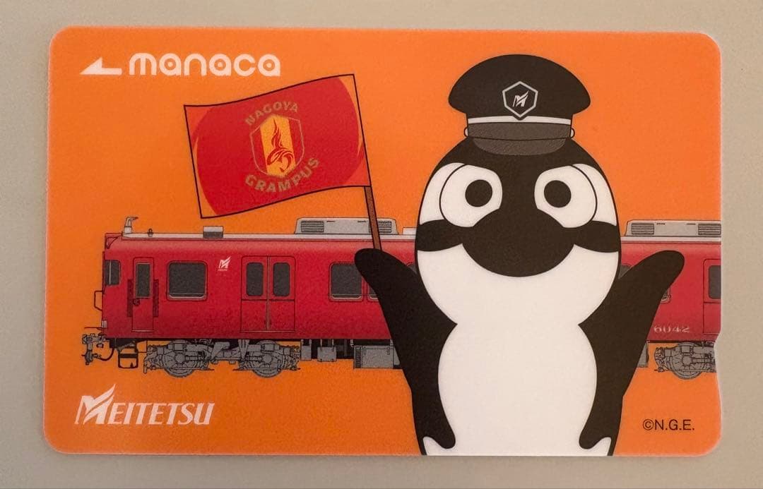 ラバーチャーム付 名鉄 manacaカード×名古屋グランパスコラボ当選