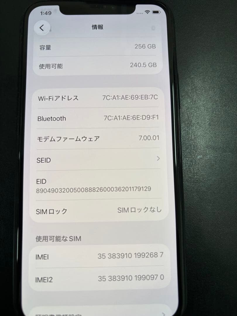 256GB iPhone 11 Pro バッテリー82%