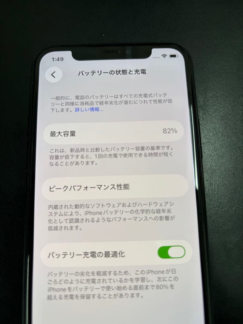 256GB iPhone 11 Pro バッテリー82%