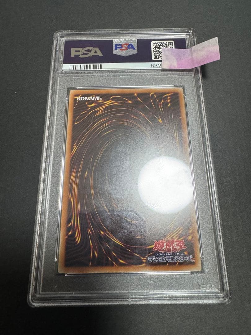 遊戯王 FNo.0 未来龍皇ホープ 20thシク PSA10