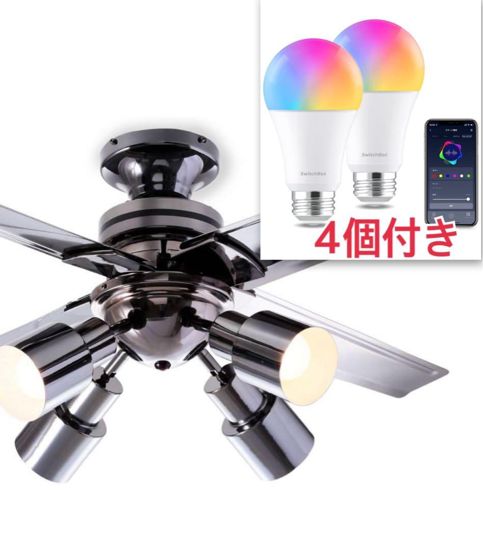 ロウヤ　シーリングファン　電球セット