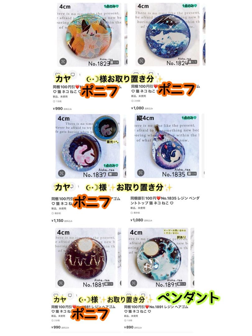 おまとめページ♡9点P5PN4（9/9までお取り置き可能です♡）