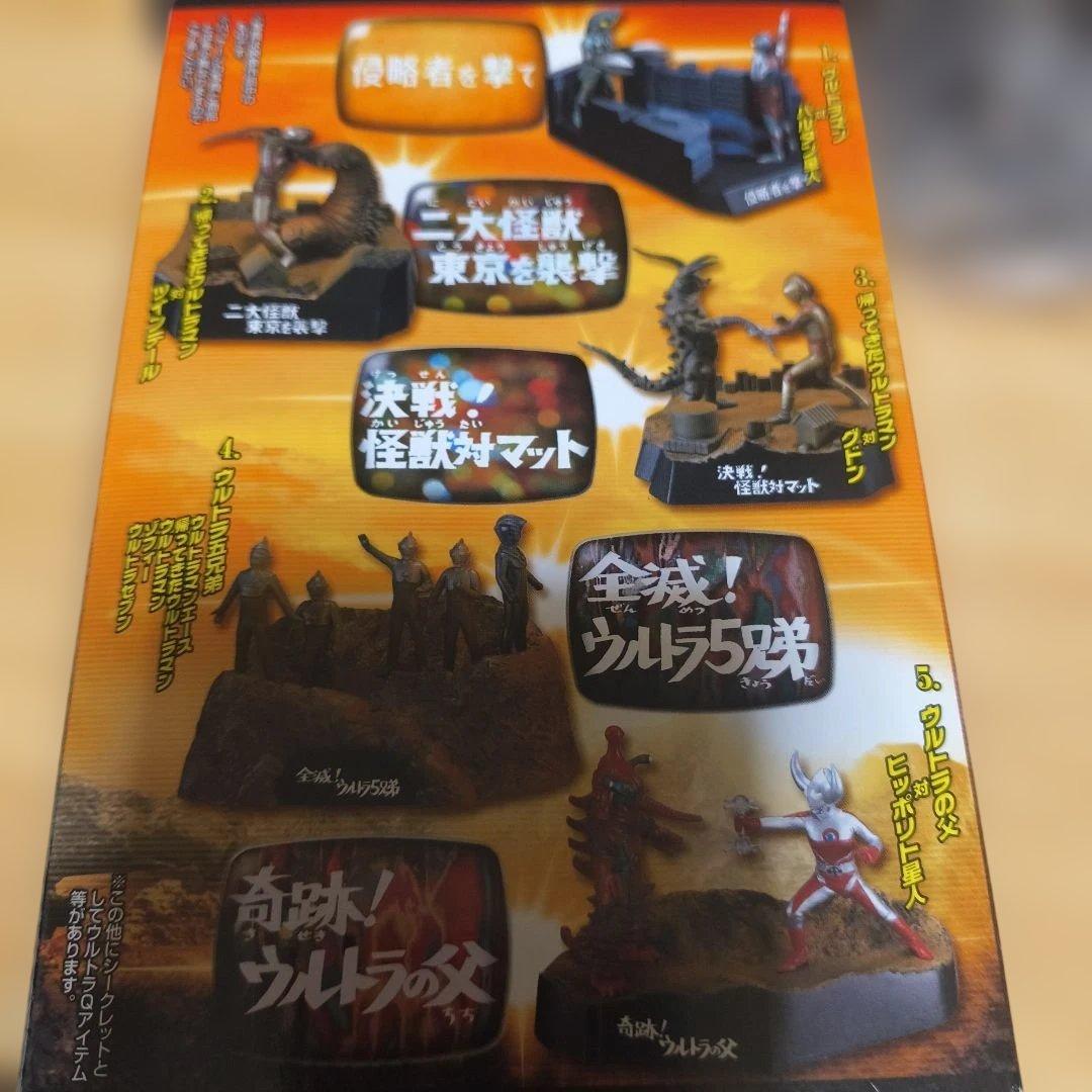 ウルトラ怪獣戯画　ウルトラ兄弟激闘史Ⅱ 9種セット