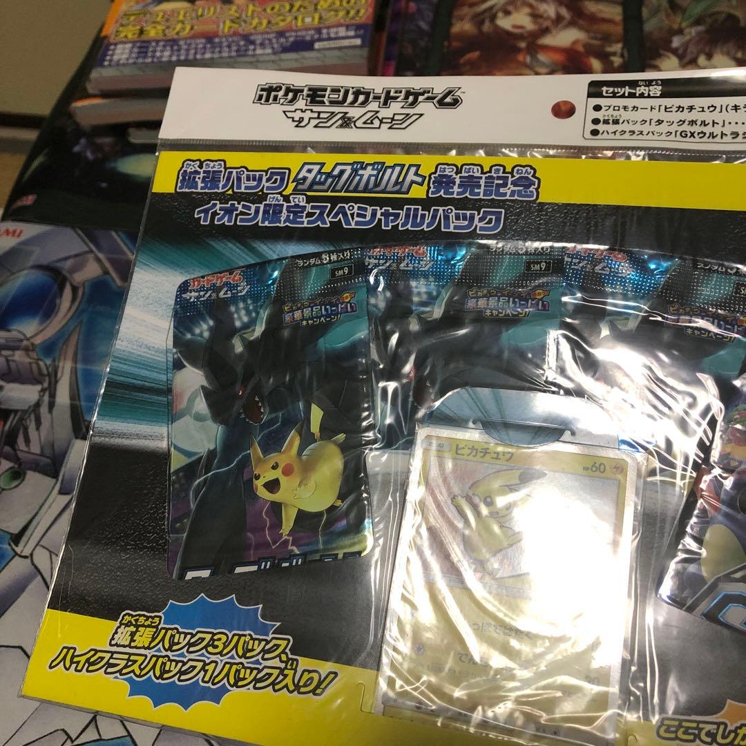 【未開封新品】ポケカ イオン限定 タッグボルト スペシャルパック