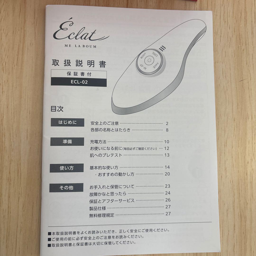 Éclat ME LA BOUM 美顔器